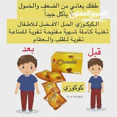  4 مكملات غذائية و منتجات عناية شخصية