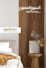  5 ديكور بديل خشب بديل حجر بديل فوم نعلات فايبر سيراميك بديل شيبورد اسعار جملة من شركة مباشرة في الرياض