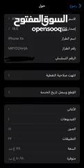  9 آيفون XR الوصف وكالة مش مفتوح