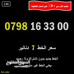 6 ارقام زين عليها خزم اكثر من 50%