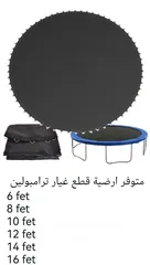  9 افضل العروض على نطاطات ترامبولين جميع المقاسات و قطع غيار ترامبولين