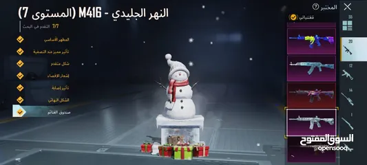  6 حساب بوبجي البيع