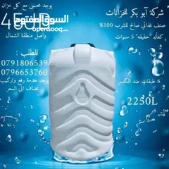  1 خزانات مياه بلاسيتك في أربد 6طبقات دبل فوم سابك السعودي منتج غذائي واصل داخل أربد والمفرق وحديدتفصيل