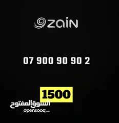  1 رقم زين ملوكي للبيع