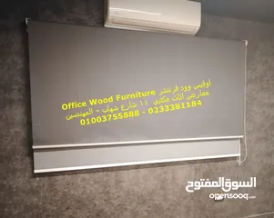  1 ستائر مكتبية للشركات ستائر مودرن اجود خامات وافضل سعر