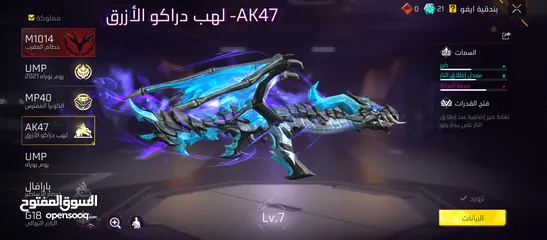  16 حساب فري فاير قوي للبيع