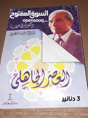  30 كتب منوّعة للبيع