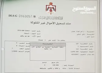  2 شقة للبيع بسعر مغري