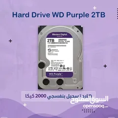  1 هارد ديسك داخلي من ويسترن 2TB 2 تيرا بايت Hard Drive WD Purple 2TB هارد ويسترن 2TB يستعمل للكاميرات