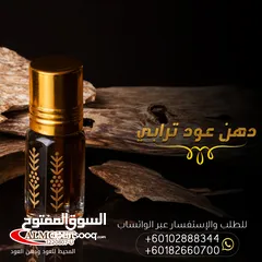 2 دهن العود الترابي أقدم انواع دهن العود في العالم واندرها