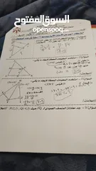 3 مدري رياضيات خصوصي ادبي
