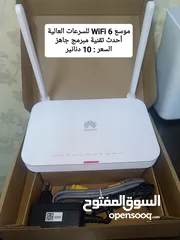  6 راوتر موسع WiFi6 plus ماي فاي اكستندر