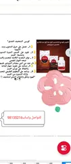  25 منتجات عناية بالبشرة والشعر والتخسيس  skin and hair care products also natural tea and coffee for lo