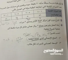  7 مدرس رياضيات خصوصي