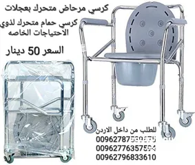 3 كرسي مرحاض للمرضى مع 4 عجلات مستلزمات طبية الكراسي المتحركة - حمامات للمرضى كرسي حمام طبي يمكن استخد