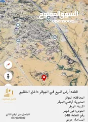  1 دونم ارض اقساط  او كاش