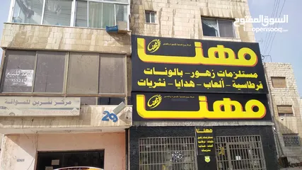  2 شقة 90 متر تجاري على شارع عبدالله غوشة الها مستقبل استثماري قديمة عمررالبناء 70 ينهر