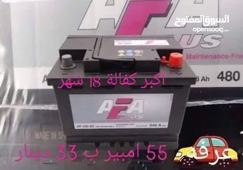  9 حرق نار بطاريات السيارات عرفه