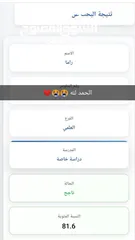  1 ناجح توجيهي علمي بمعدل 81.6 واستطيع توصيل المعلومات بطرق جميلة