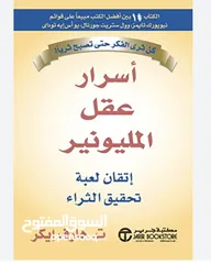 5 متوفر كتب مشهورة وعالمية في جميع المجالات ومترجمة باللغتين العربية و الانجليزية