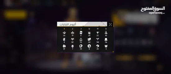  4 حساب فري فير قديم في لقب 5سنوات الحساب معتزل للبيع سعر النهائي 5دنانير