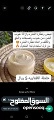  2 خلطه الظفاريه 5ر