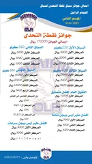  20 زاجل سباق أجواز منتجة وطبات جاهزة أبطال الابطالTob طيور نخبة تصليح وفوز من هواه أبطال المملكة للزاجل