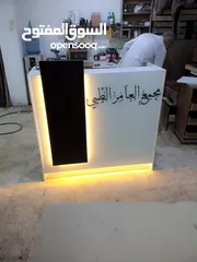  27 كاونتر استقبال مميز / ريسبشن مع لوغو من تصميمك فقط 85د شامل التوصيل والتركيب عمان زرقاء