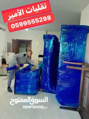  4 الأمير لنقل الاثاث المنزلي