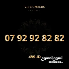  13 أفخم أرقام الزين المميزة