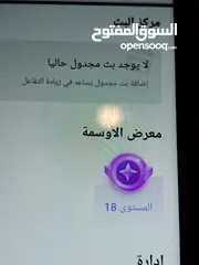  1 السلام عليكم ورحمة الله وبركاته حساب جاكو للييع لفل 18 باقي شوي يوصل 19  1800 عالسوم الله ييارك لنا