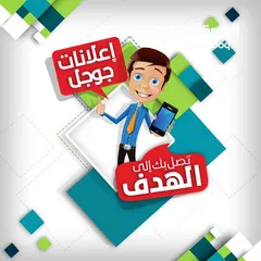  17 إعلانات جوجل، معلن جوجل، حظر النقرات الوهمية والمتكررة. يتوفر حسابات إعلانية موثقة للبيع