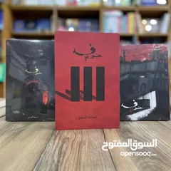  1 مكتبة علي الوردي لبيع الكتب بأنسب الاسعار ويوجد لدينا توصيل لجميع محافظات العراق