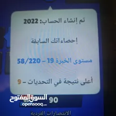  1 براول ستارز