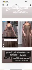  1 للبيع فستان لبس فقط 4 ساعات
