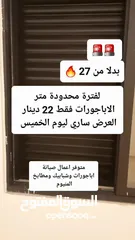  31 صيانة اباجورات وشبابيك ومطابخ المنيوم وتفصيل الاباجورات بسعر مناسب وتفصيل مناخل اكورديون