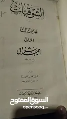  7 كتب قديمة جدا من سنة 1940