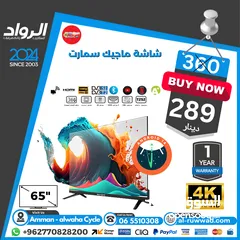  1 شاشة ماجيك سمارت 65 انش MAGIC TV SCREEN