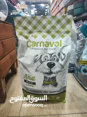  3 اكل كلاب كرنفال 3 كيلو متوفر بوبي وادولت من عمر شهرين لسبع سنوات