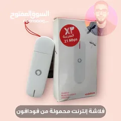  1 فلاشة الإنترنت من فودافون