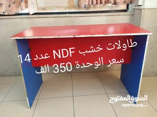  3 بيع اغراض معهد دراسي