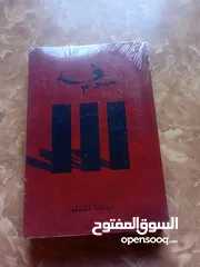  10 كتب جديدة (trend )للبيع بسعر الجملة للتجار ومن يرغب بالقراءة