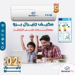  2 مكيف جنرال برو 2025 حجم طن ونص تجميع الصين واي فاي