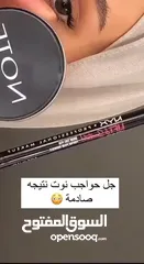  12 جل حاجب مثبت