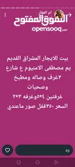  3 شقق الايجار الطويسه ضمن بنايه غرفتين وصاله مطبخ حمامات وبالكونه ع شارع الايجار 650 الي مابيهم بالكون