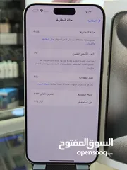  8 Apple Iohone 15 Promax(256GB 15 برو ماكس (256) جيجا وارد الشرق الاوسط
