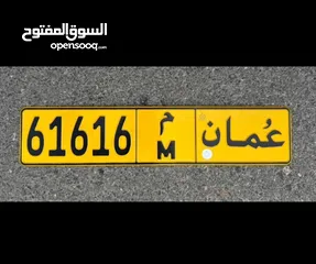  1 رقم خماسي مميز 61616 M