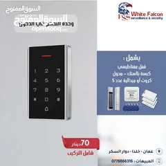  2 اكسس كنترول تحكم في الدخول Access Control وحدة تحكم دخول  Access Control – أمان وتحكم احترافي