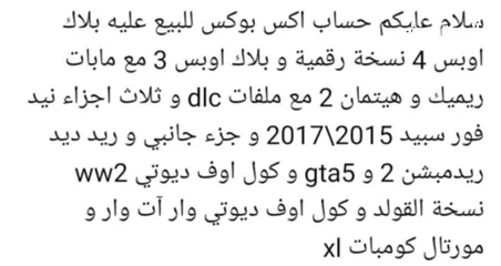  1 حساب اكس بوكس مميز للبيع بسعر حرررق