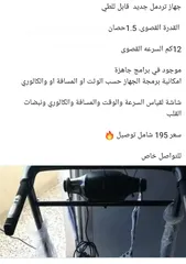  1 جهاز مشى رياضى حديث